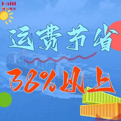 海運(yùn)價(jià)格一覽表| 12月廣東?營(yíng)口 最新海運(yùn)費(fèi)一覽！20尺/40尺柜報(bào)價(jià)全公開(kāi)，助力企業(yè)降本增效！