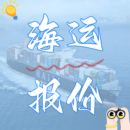 國內(nèi)海運-2025年4月廣東各城市到天津、河北各港海運價格