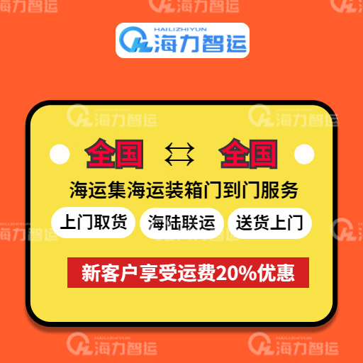 海力物流集團(tuán)